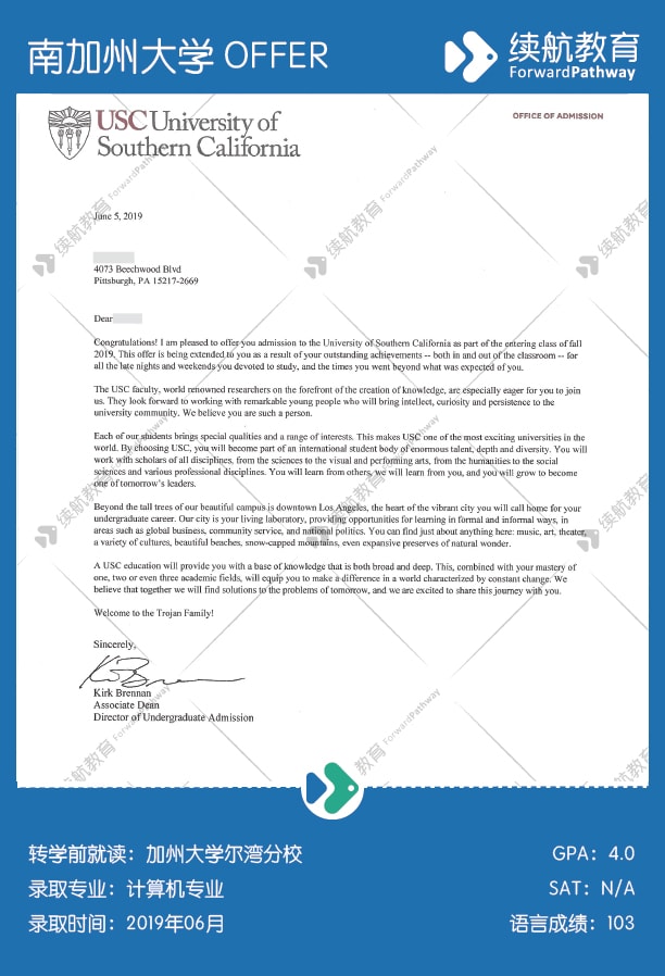 南加州大學(xué)Offer